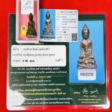 พระกริ่งนายควง เจ้าคุณศรี(สนธิ์)