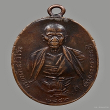 เหรียญครูบาเจ้าศรีวิชัย ปี2482 พิมพ์สามชาย สระอู บ.ใบไม้