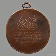 เหรียญครูบาเจ้าศรีวิชัย ปี2482 พิมพ์สามชาย สระอู บ.ใบไม้