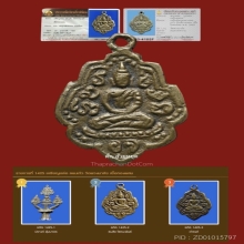 เหรียญหล่อหลวงพ่อแก้ว วัดพวงมาลัย พิมพ์เศียรแหลม 