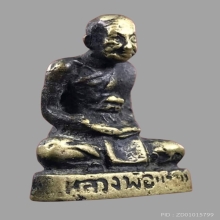 รูปหล่อโบราณหลวงพ่อแช่ม วัดฉลอง รุ่นแรก พิมพ์แขนทะลุ ปี2512