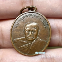 หลวงพ่อทองสุขวัดโตนดหลวง ปี 2498 รุ่น 2 สระอิลอย