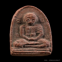 พระผงรุ่นแรก หลวงปู่สุข วัดโพธิ์ทรายทอง เนื้อว่านสบู่เลือด