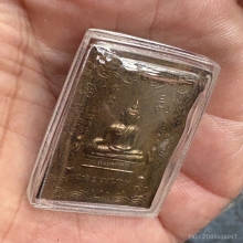 แผ่นปั้มหลวงพ่อโต (ห้อยคอ)วัดพนัญเชิง 2470