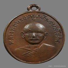 เขมรแดง คิ้วแตก นิยม หลวงพ่อแพ วัดพิกุลทอง สิงห์บุรี