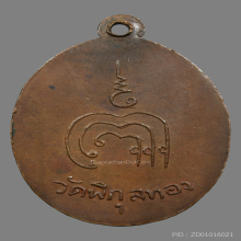 เขมรแดง คิ้วแตก นิยม หลวงพ่อแพ วัดพิกุลทอง สิงห์บุรี