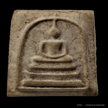 +บัตรสมาคม สมเด็จพิมพ์ใหญ่ทะลุซุ้ม หลวงปู่ลำภู ลงกรุต้นโพธิ์