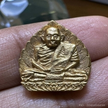 พระเหรียญ เนื้อทองคำ หลวงปู่สี หล่อใบโพธิ์
