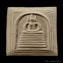 +บัตรสมาคม สมเด็จเกศไชโย 7 ขั้นนิยม รุ่นเสาร์5