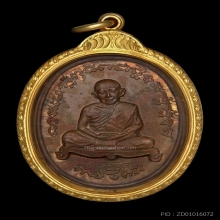 เหรียญเจริญพรหลวงปู่ทิมวัดละหารไร่ไตรมาส