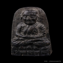 หลวงปู่ทวด วัดช้างให้ เนื้อว่าน ปี 2524 พิมพ์พระรอด 