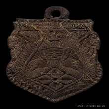 พระราหู อาจารย์ปิ่น วัดศีรษะทอง