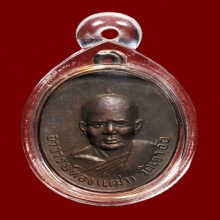 อาจารย์ทองเฒ่า วัดเขาอ้อ รุ่นแรก ปี 20 เนื้อทองแดง