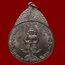 เหรียญพระสยามเทวาธิราช วัดป่ามะไฟ จ.ปราจีนบุรี