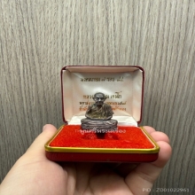 หลวงพ่อเกษม รุ่นมงคลเกษม 7 รอบ เนื้อเงิน หน้าตัก 1 นิ้ว