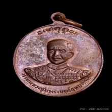 เหรียญหลวงปู่ศุขหลังเสด็จในกรมหลวงชุมพร ปี 19