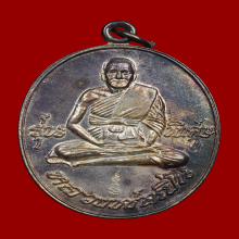 เหรียญรุ่นพิเศษ ปี37 หลวงพ่อเปิ่น วัดบางพระ