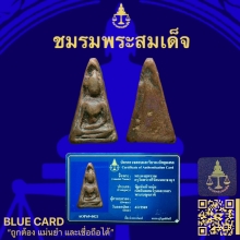 พระผงสุพรรณพิมพ์หน้าหนุ่ม