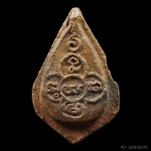 พระกลีบบัวอรหัง หลวงปู่ไข่ วัดเชิงเลน