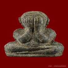 B.พระปิดตาหลวงปู่โต๊ะ วัดประดูฉิมพลี พิมพ์ตุ๊กตา ปี2521 