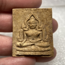 พระสมเด็จเพชรพิจิตร วัดหนองเต่า (หลวงพ่อกวยร่วมเสก)