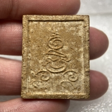 พระสมเด็จเพชรพิจิตร วัดหนองเต่า (หลวงพ่อกวยร่วมเสก)