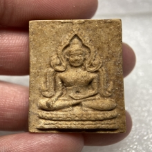 พระสมเด็จเพชรพิจิตร วัดหนองเต่า (หลวงพ่อกวยร่วมเสก)