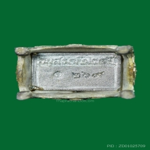 สมเด็จโต อนุสรณ์ 128 ปี วัดเกศไชโย ปี 43 เนื้อเงิน