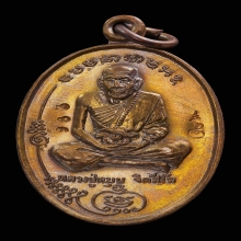 เหรียญมนต์พระกาฬ หลวงปู่หมุน เนื้อนวะโลหะ ปี2543