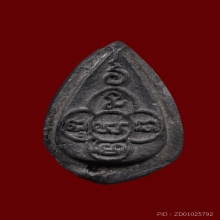 สมเด็จอรหัง หลวงปู่ไข่วัดเชิงเลน 2470