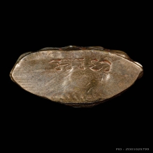 พระกริ่งอรหัง วัดราชาธิวาส (รุ่นแรก)