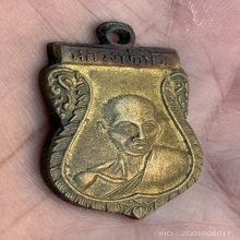 เหรียญเสมารุ่นแรกเนื้อฝาบาตร หลวงพ่อน้อย ปี07