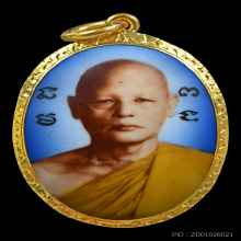 ล็อกเก๊ต เลี่ยมทองเดิมๆพร้อมกล่อง หลวงพ่อแพ วัดพิกุลทอง