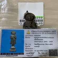 +บัตรสมาคม พระบูชาสิวลี หลวงพ่อแฉ่ง วัดบางพัง