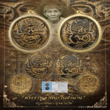 “ทึ่สุดพระราหูตำนานล้านนา”ครูบานันตา ทุ่งม่านใต้