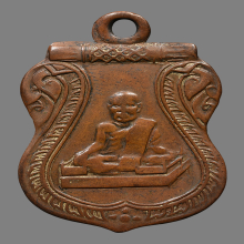 เหรียญหลวงพ่อยอด วัดหนองปลาหมอ รุ่นเเรก ปี2475