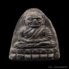 หลวงปู่ทวด วัดช้างให้ เนื้อว่าน ปี 2524 พิมพ์ใหญ่ บล็อกมีบอล