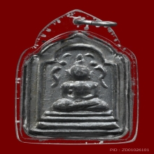 เหรียญหล่อพิมพ์ห้าเหลี่ยม พระสังวรา(ชุ่ม) วัดพลับ กรุงเทพฯ