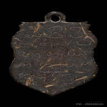 พระราหู อาจารย์ปิ่น วัดศีรษะทอง