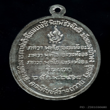 เหรียญรุ่นแรกลป.ชา เนื้อเงิน