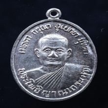 เหรียญรุ่นแรกลป.ชา เนื้อเงิน