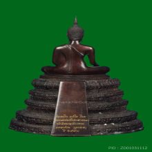 พระบูชา หลวงพ่อสมเด็จสมปรารถนา วัดพิชยญาติการาม ปี 53