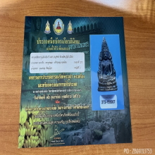 พระพุทธชินราช อินโดจีน หน้าเสาร์ ๕ หน้าใหญ่ นิยมสุดๆ สวยๆ