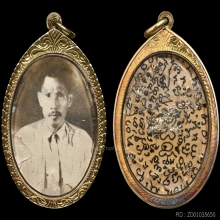 รูปกรมอู่ พ่อเที่ยง น่วมมานา