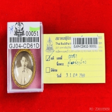 รูปกรมอู่ พ่อเที่ยง น่วมมานา