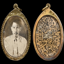 รูปกรมอู่ พ่อเที่ยง น่วมมานา