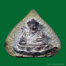 เหรียญใบโพธิ์ ไต้ฮงกง ลพ.คูณ ปี 2538 เนื้อเงิน