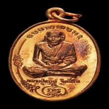 เหรียญมนต์พระกาฬ หลวงปู่หมุน เนื้อทองแดง  ปี2543