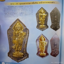 เหรียญพระพุทธ 25 ศตวรรษ หน้ากากทองคำ