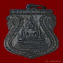 เหรียญพระพุทธชินราช วัดสระเกศ กรุงเทพฯ พ.ศ. 2475 (สภาพสวย)